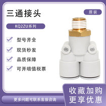 SMC reducer U-type connector KQ2X04 06 08 10 12-06 08 10 12 16A Reducer Y-type connector