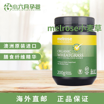 Australia melrose All-round green lean wheat grass Dietary fiber Barley seedling powder Barley Wakaba green juice