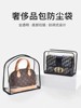 Suitable for Lv Boulonge Croissant Bag Dust Cover Protective Cover Moisture-Proof Transparent Storage Bag