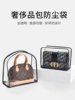 Suitable for Chanel 24Chobo Underarm Bag Dust Bag, Bag Protective Cover, Transparent Moisture-Proof Storage Bag