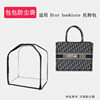 Suitable for Dior Booktote Tote Bag Dust Bag Protective Cover Moisture-Proof Transparent Storage Bag