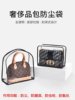 Suitable for Hermès in the Loop Pig Nose Basket Dust Bag, Bag Protective Cover, Moisture-Proof Storage