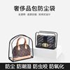 Bag Dust Cover Transparent Suitable for Dior Lady D-Joy Horizontal Version Princess Diana Protective Cover Moisture-Proof Dust Cover