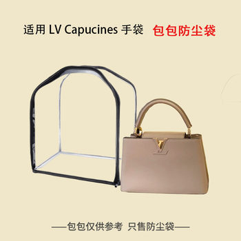 Suitable for Lv Capucines Handbags, Dustproof Bag, Bag Protective Cover, Transparent Moisture-Proof Storage