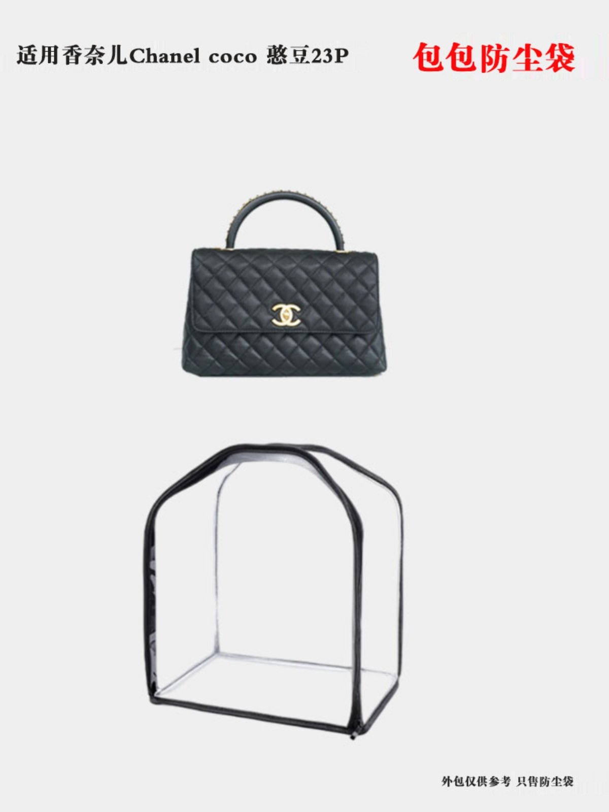 Suitable for Chanel Coco Bean 23P Dust Bag Bag Protective Cover Moisture-Proof Storage