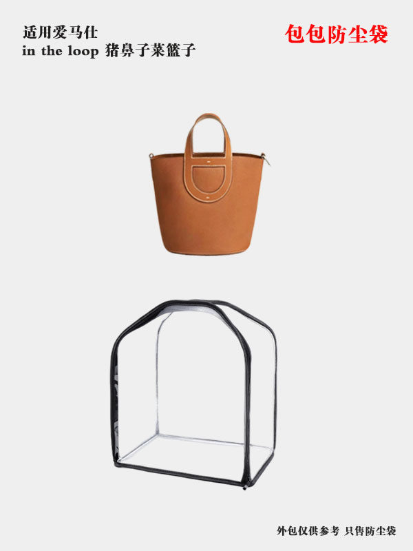 Suitable for Hermès in the Loop Pig Nose Basket Dust Bag, Bag Protective Cover, Moisture-Proof Storage