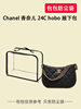 Suitable for Chanel 24Chobo Underarm Bag Dust Bag, Bag Protective Cover, Transparent Moisture-Proof Storage Bag