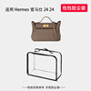Suitable for Hermès 2424 Mini Small and Large Dust Bags, Bag Protective Covers, Moisture-Proof Transparent Storage Bags