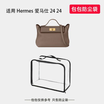 Suitable for Hermès 2424 Mini Small and Large Dust Bags, Bag Protective Covers, Moisture-Proof Transparent Storage Bags