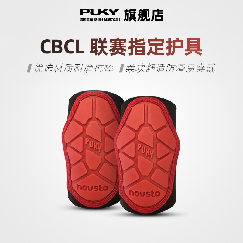 puky balance car protector full suit children bicycling protection suit scooter bike with kneecap and elbows