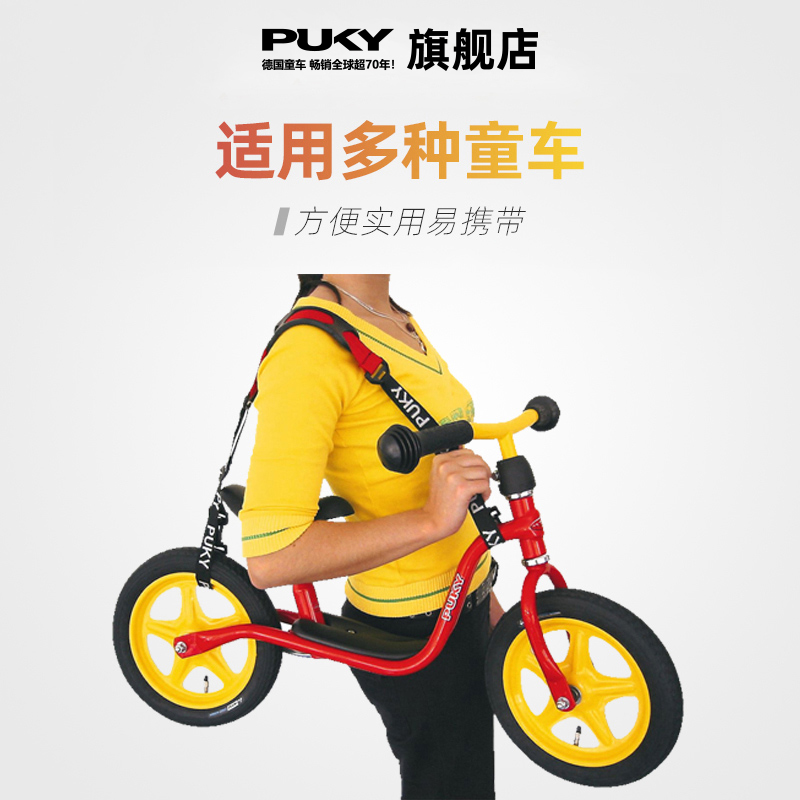PUKY authorizes domestic production of baby carrier bag for balance car stroller shoulder strap