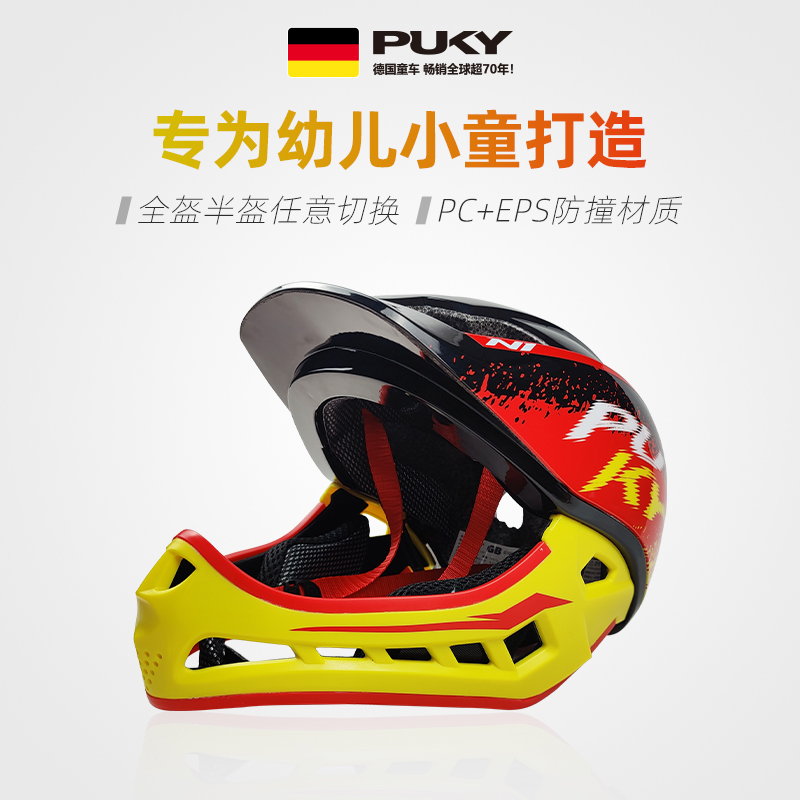 PUKY Child Balance Car Helmet Baby Balance Car Riding Safety Helmet Male Girl Scooter Full Armor N1-Taobao