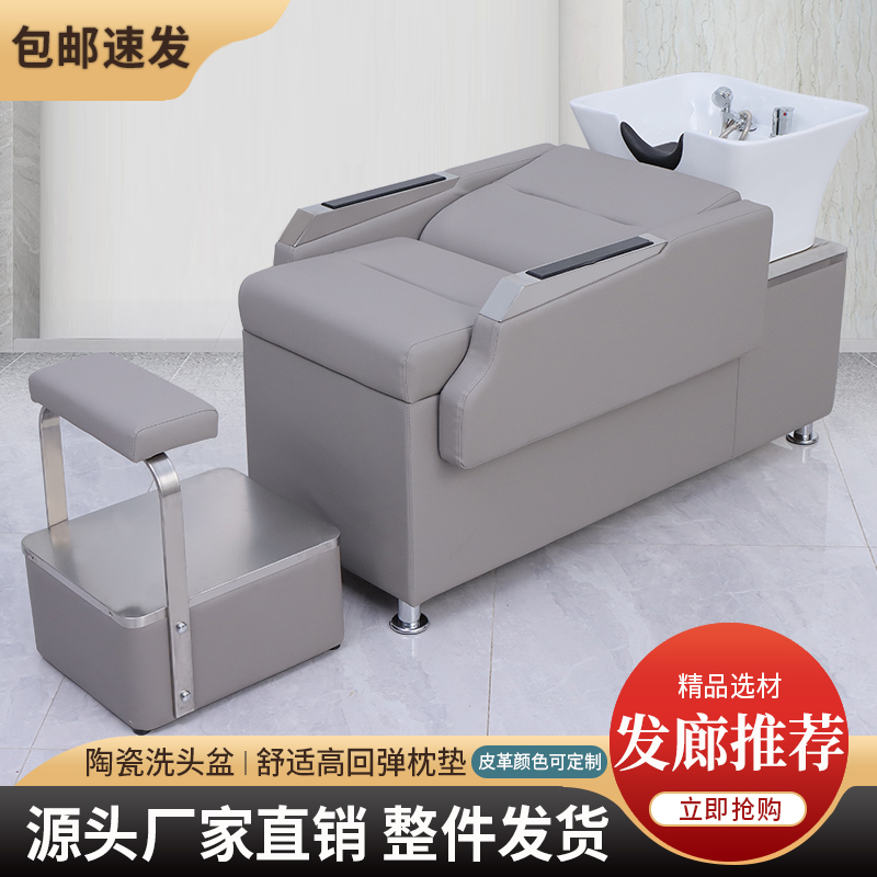 Hairdresseshop Washing Head Bed Beauty Hair Shop Ceramic Basin Flushing Water Bed Semi-Lying Stainless Steel Beauty Hair Bed Hair Salon Special