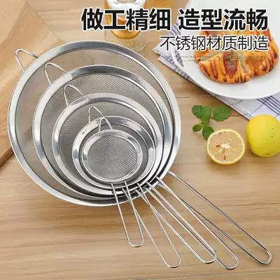 Stainless steel colander filter screen screen mixing noodle spoon flour sieve oil scoop oil fishing spicy hot juice Chinese medicine soybean milk oil grid
