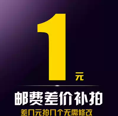 How much to make up the postman, how much postage freight