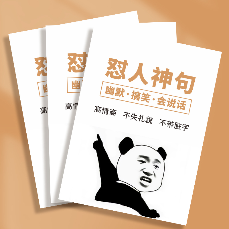 76 Pages of Clever Phrases for Engaging Conversations Without Using Vulgar Language, Humorous Comments, Classic Quotes with High Emotional Intelligence, and Chat Techniques for Streamers