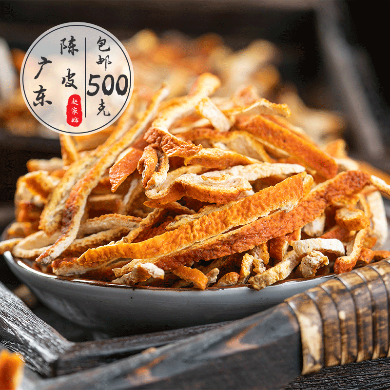Dried tangerine peel dry old tangerine peel silk dry goods 500g super bulk tea water orange peel powder orange peel sour plum soup