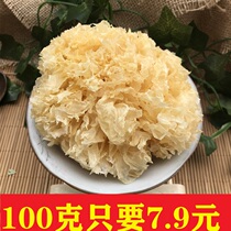 100g Yunnan Zhengzong Wild Silver Ear Fresh Dry Goods No Sulphur Snow Ear Glutinous White Fungus Non Ugly Ear Lotus Seed Soup