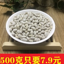 Pearl small white bean 500g Yunnan farmhouse self-planted white kidney bean white bean stew soup with coarse grain 5 grain cereals