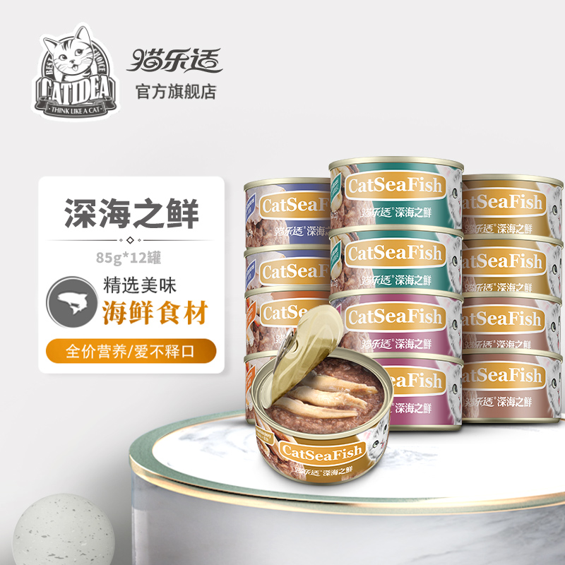 Cat Music Seaworthiness Fresh Cat Cans Thai Original Imported Into Young Cat Snacks Wet Grain 85g * 12 12 24 cans whole box