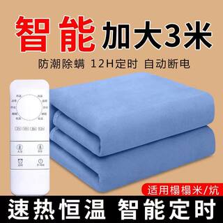 3m 2.5m national standard 3c safety non-leakage electric blanket