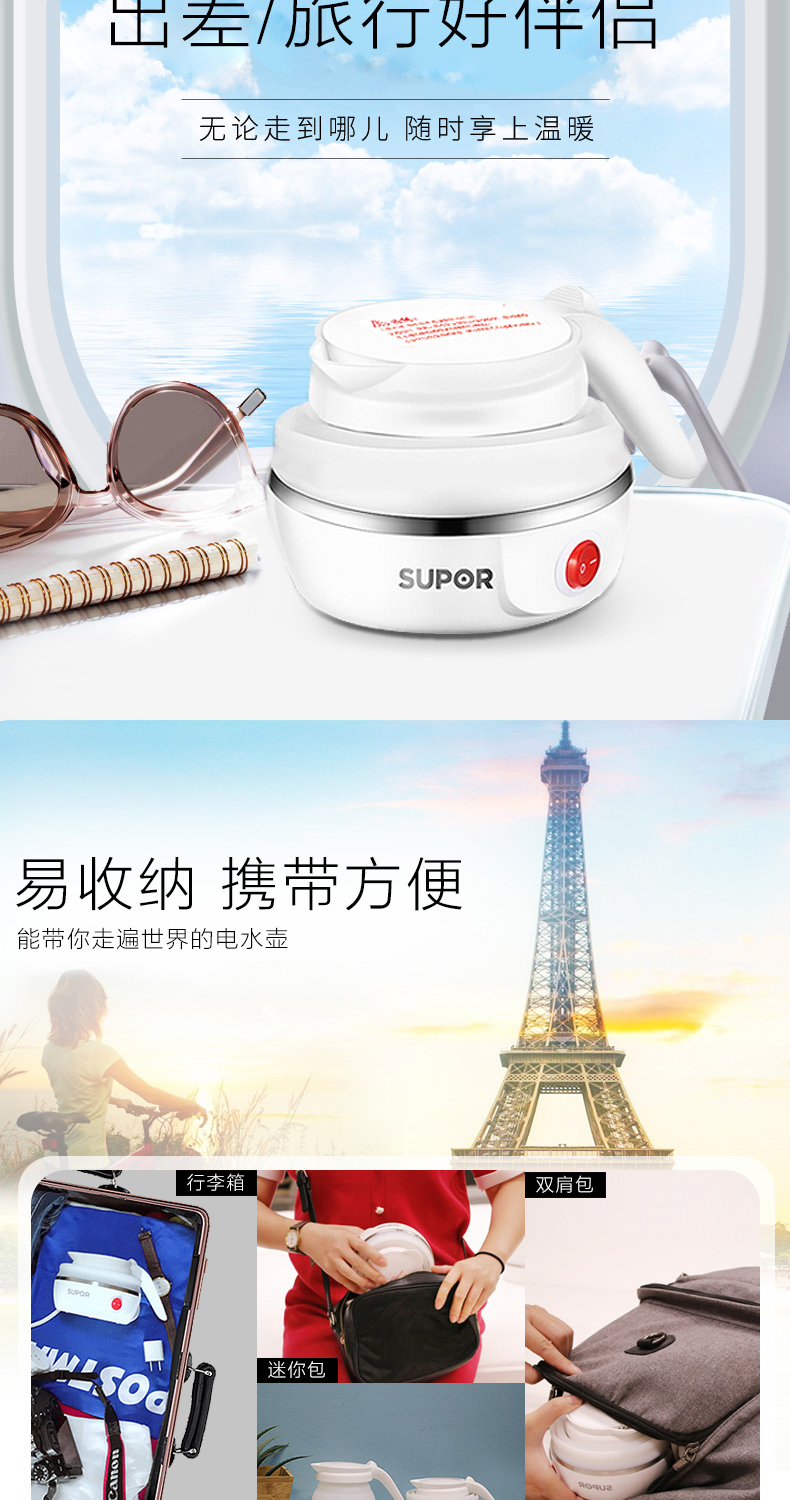 Ấm siêu tốc du lịch Supor Mini nén nhỏ di động có thể gập lại được - ấm đun nước điện binh dun nuoc