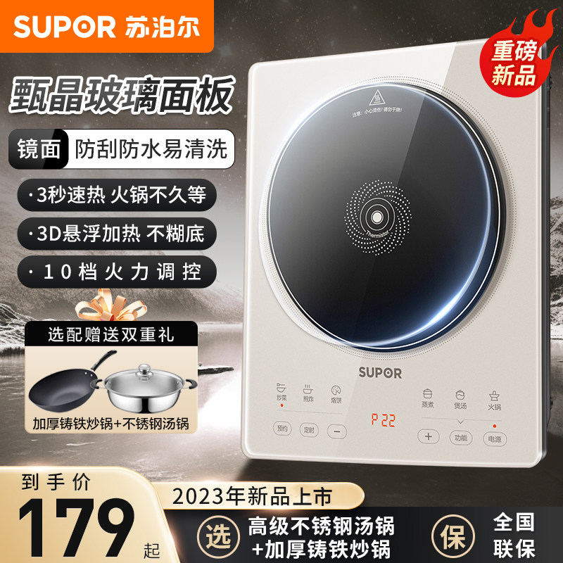 Supoir induction cookers new home hot pot Fried Vegetables Smart Multifunction One Body Big Firepower Battery Furnace Suit-Taobao