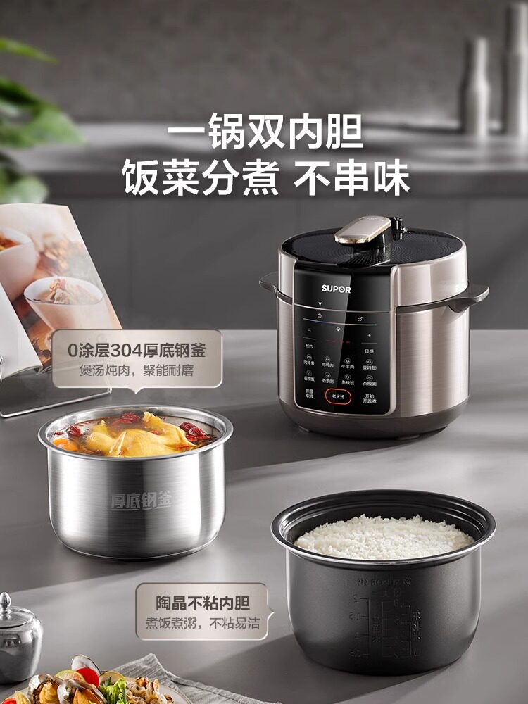 Supor 0-Coating Electric Pressure Cooker Household 5L Rice Cooker Pressure Cooker Two-In-One 2025 New Model Official Genuine Product