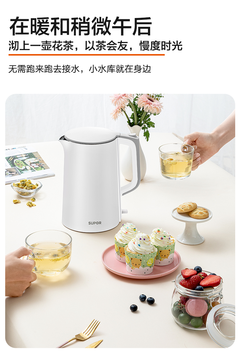 苏泊尔 304不锈钢 防烫电热水壶 1.7L 进口Strix温控 水开自动断电 图16
