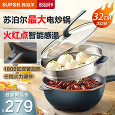 Плиты 苏泊尔电炒锅多功能家用蒸煮煎炒一体式锅插电煮炒菜不粘锅旗舰店