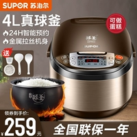 SUPOR BALL BALL RICE Плита Home Intelligence 4L Многофункциональный рисовый горшок Cquils Cquils.