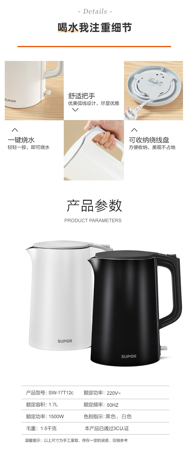 苏泊尔 304不锈钢 防烫电热水壶 1.7L 进口Strix温控 水开自动断电 图19