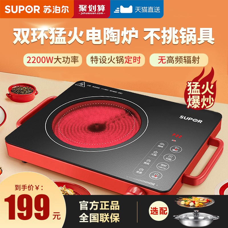 Supal Electric Power Power Stove Boiler Multi-function High Power Energy Saving Photovoltaic Battery Stove
