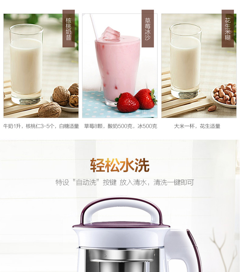 các loại máy làm sữa hạt Supor Soymilk nhà tự động nhỏ nhỏ lọc không lọc đa mục đích chính thức cửa hàng chính hãng - Sữa đậu nành Maker máy xay sữa hạt