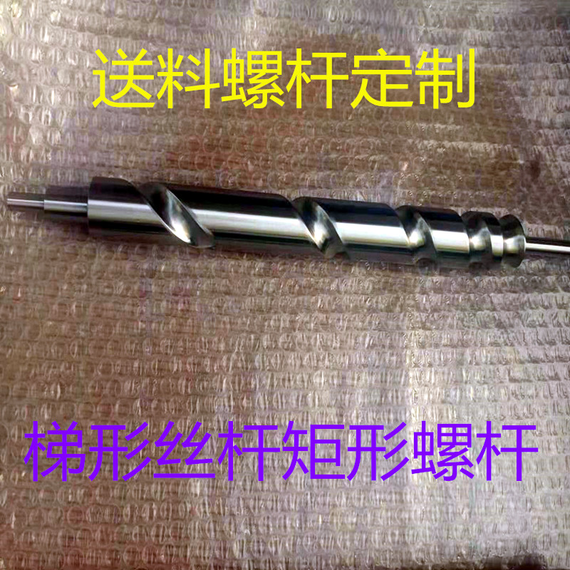 Trapezoidal wire rod nut screw-lever spiral conveying lever machined nut to figure to do