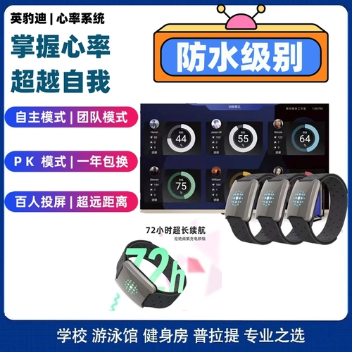 Водонепроницаемый тренажерный зал Yingbaodi для студии мониторинга сердечного ритма в режиме реального времени, студенческая легкая спортивная повязка с пульсометром