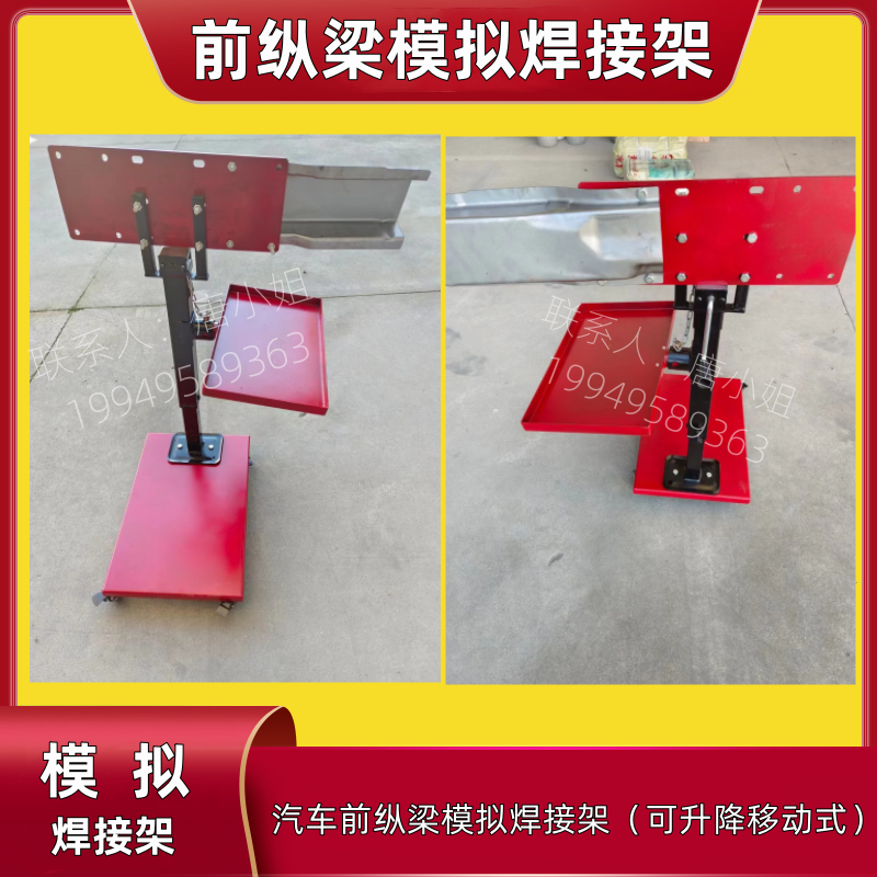 Body front longitudinal beam analog welding frame movable lifting beam fixed cutting bench seven sets practical training-Taobao