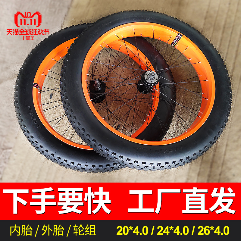 24x4 bicycle rims