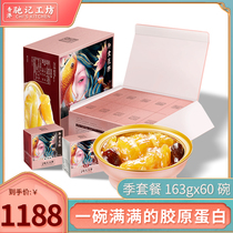 Hong Kong Chi Kee Workshop Instant Flower Glue (Seasonal Set) Fresh stewed deep sea dried fish glue collagen Pregnant woman tonic