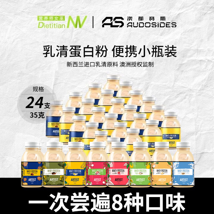 As Bottled Portable Whey Protein Powder Nutritional Supplement Mini Small Bottle Protein Powder Individually Packaged