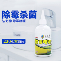 Mildew removal gel wall Household bathroom wall kitchen mold removal and mildew artifact wall mildew cleaner