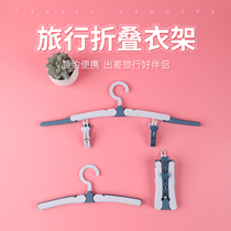 Folding hanger Portable travel clothes hanger Travel artifact Multi-function clothes telescopic clothes drying support household clip hanger