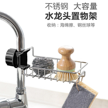 Faucet shelf Stainless steel kitchen supplies Sink rag storage rack Punch-free sink drain rack
