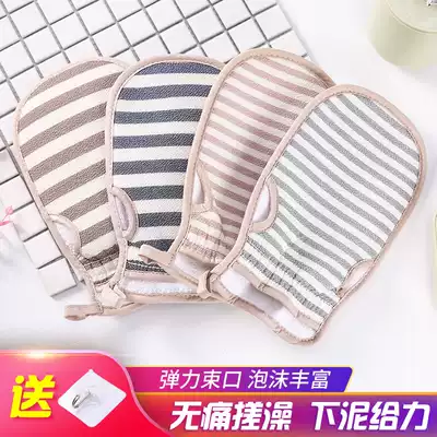 Wash bath towel strong mud decontamination adult thick double-sided back gloves Korean no rub stripe bath towel artifact
