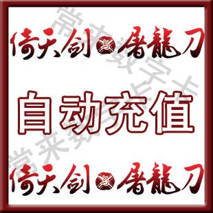 Продавец Dai Chong | Yi Tian Sword и Dragon Sword 10 Yuan Yitian Sword and Dragon Sword Green