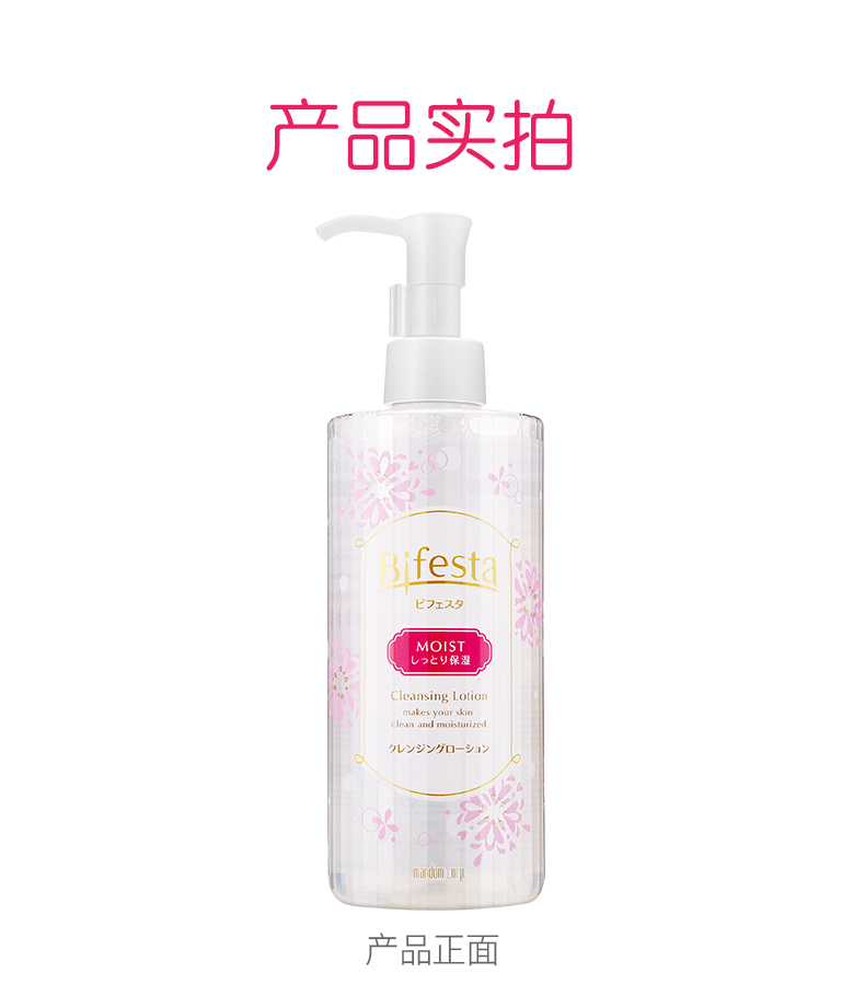 Nhật Bản Bifesta Mandan Cleansing Moisturising Facial Eye & Lip Makeup Bleach Nhẹ nhàng mà không gây kích ứng tẩy trang mắt môi