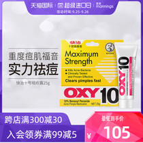 Wanning Mandy Grey Dunge No. 10 Sore Cream facial repair anti-acne acne firm pores men and women