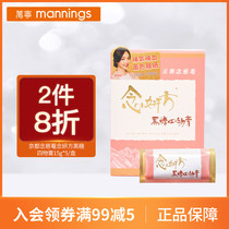 Mannings Kyoto Nin Jiom Nin Yan Fang Brown Sugar Siwu Cream 15g*5 boxes Yangxue Qi-replenishing Brown Sugar Cream Pat Chun Cream