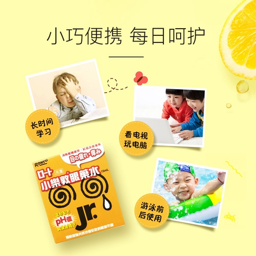 ROHTO Успокаивающие детские капли для глаз, 15 мл, не вызывает раздражения