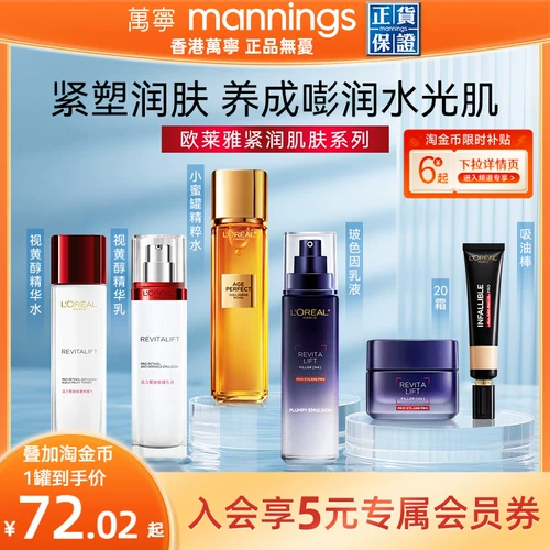 Питательное восстанавливающее молочко, эссенция, тонер, маска для лица, маска-пудра, тональный крем, лосьон